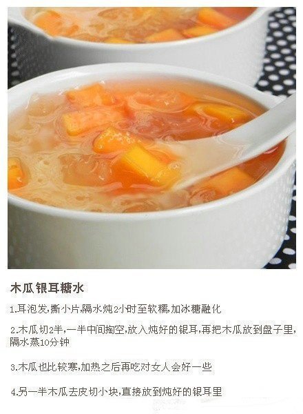 美食图片 女人秋日滋补食谱必备