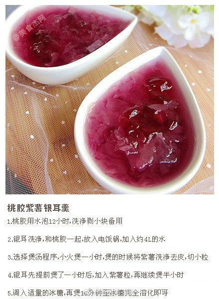 美食图片 女人秋日滋补食谱必备