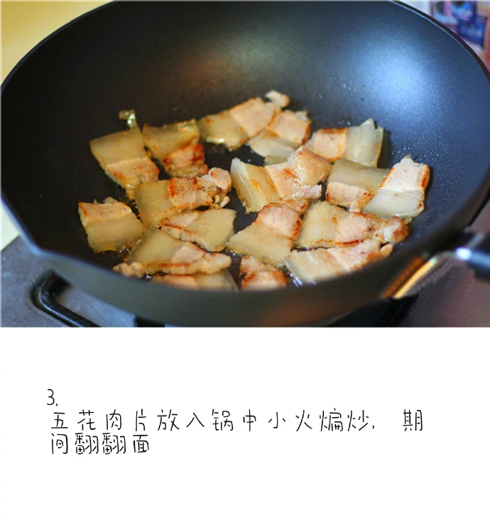 川菜家常菜 香辣豉香回锅肉的做法图片