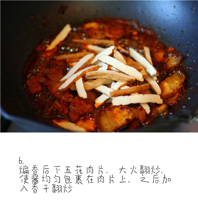 川菜家常菜 香辣豉香回锅肉的做法图片