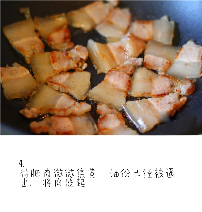 川菜家常菜 香辣豉香回锅肉的做法图片