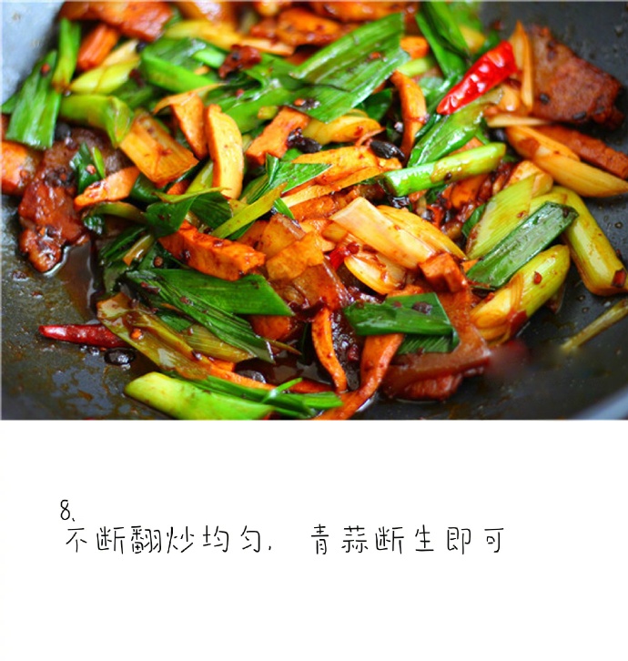 川菜家常菜 香辣豉香回锅肉的做法图片