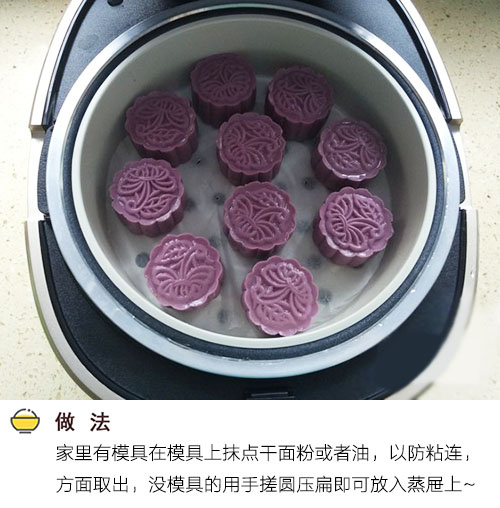 小吃糕点图片 水晶紫薯饼的做法图片