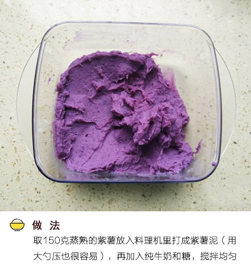 小吃糕点图片 水晶紫薯饼的做法图片