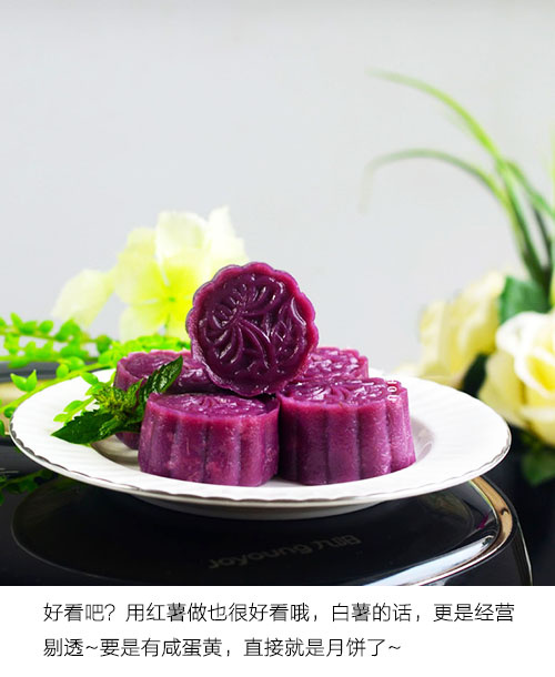 小吃糕点图片 水晶紫薯饼的做法图片