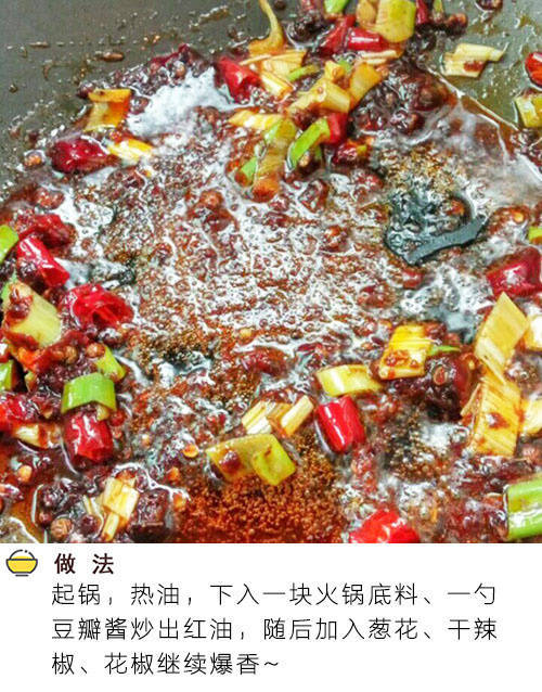 流口水的家常菜水煮肉片的做法