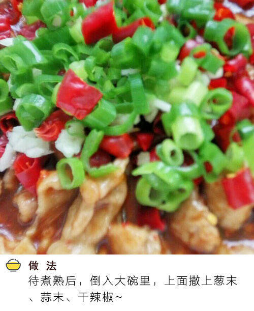 流口水的家常菜水煮肉片的做法