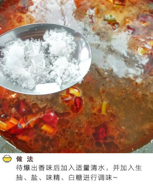 流口水的家常菜水煮肉片的做法