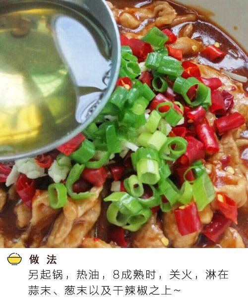 流口水的家常菜水煮肉片的做法