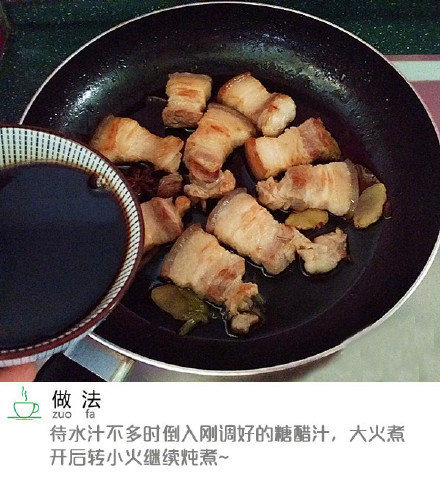 糖醋五花肉的做法 糖醋红烧肉的做法