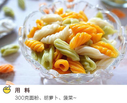 面食图片 五彩什锦麻食的做法