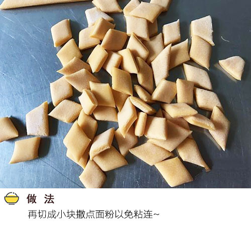面食图片 五彩什锦麻食的做法