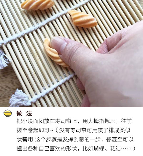 面食图片 五彩什锦麻食的做法