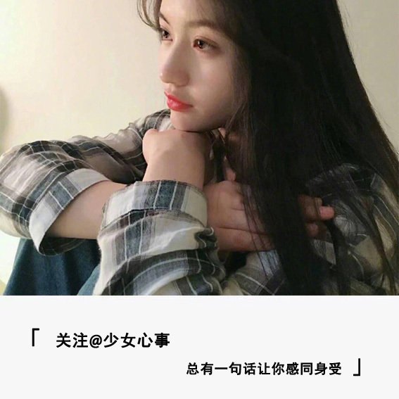 好看的微信美女头像图片 你那么温柔你走两步风