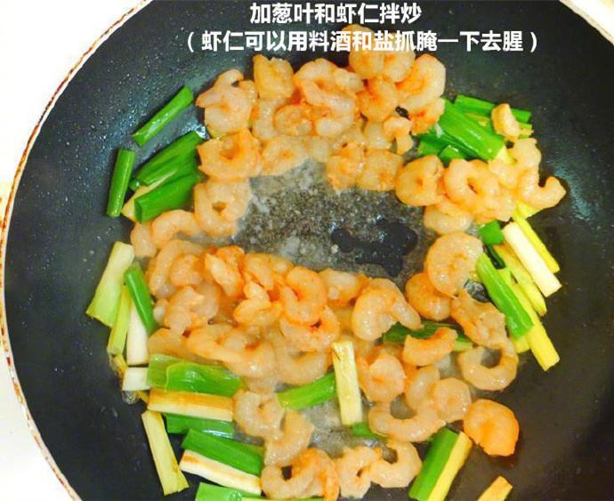 虾仁流黄蛋炒饭的做法图解
