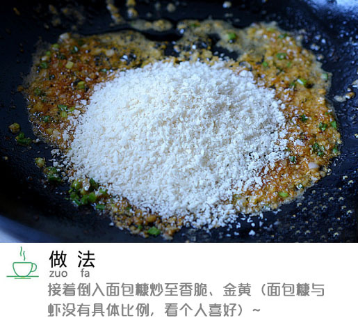 家常菜避风塘炒虾的做法图解