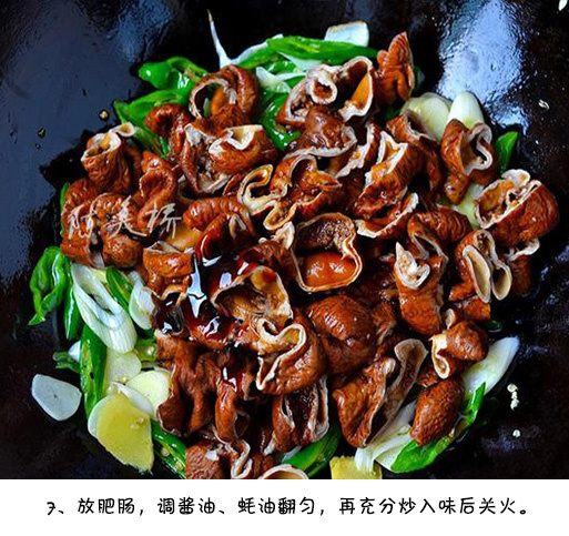 川菜家常菜爆炒肥肠的做法