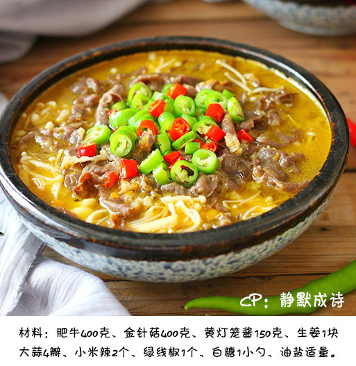 饭店里家常菜酸汤肥牛的做法
