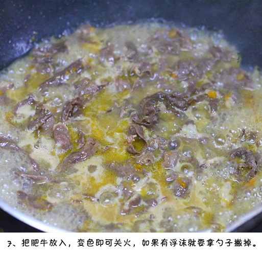 饭店里家常菜酸汤肥牛的做法