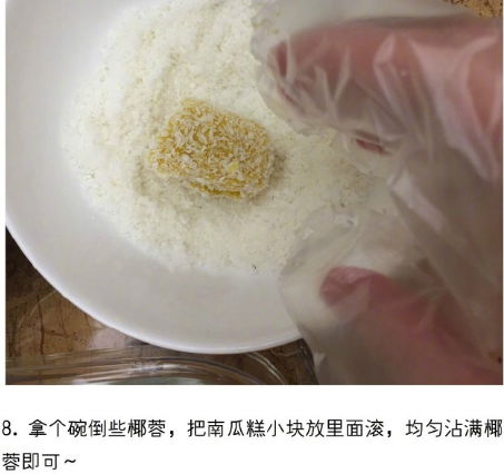 口感冰凉香甜且豆腐的牛奶南瓜糕的做法