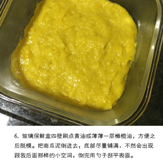口感冰凉香甜且豆腐的牛奶南瓜糕的做法