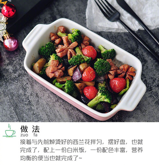 配色丰富营养均衡上班便当菜谱图片
