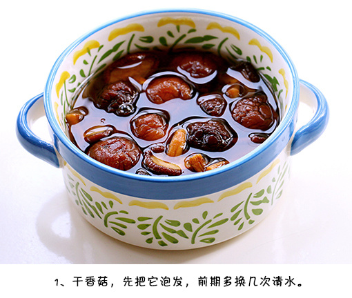 家常菜红烧香菇白萝卜的做法