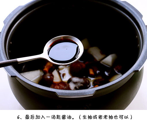 家常菜红烧香菇白萝卜的做法