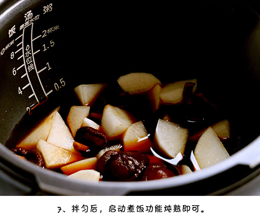 家常菜红烧香菇白萝卜的做法