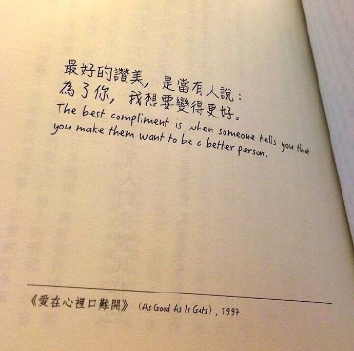 唯美的句子图片 遇到喜欢的人和事 就去争取去努力
