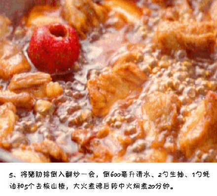 山楂小排的做法 家常排骨的做法