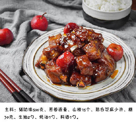 山楂小排的做法 家常排骨的做法