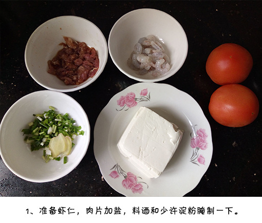减肥餐西红柿豆腐汤的做法