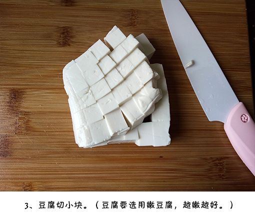 减肥餐西红柿豆腐汤的做法