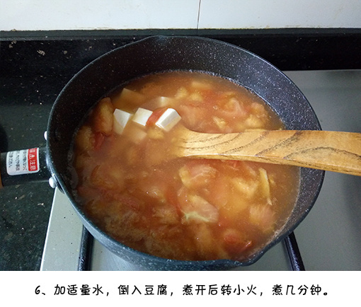减肥餐西红柿豆腐汤的做法