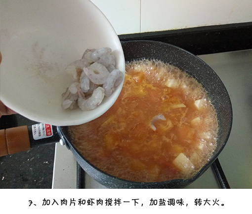 减肥餐西红柿豆腐汤的做法