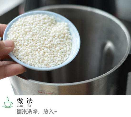 驱寒暖宫食疗食谱红枣生姜米糊的做法