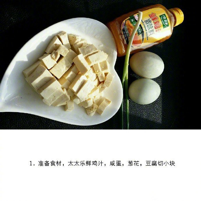 爽滑可口家常菜蟹黄豆腐的做法