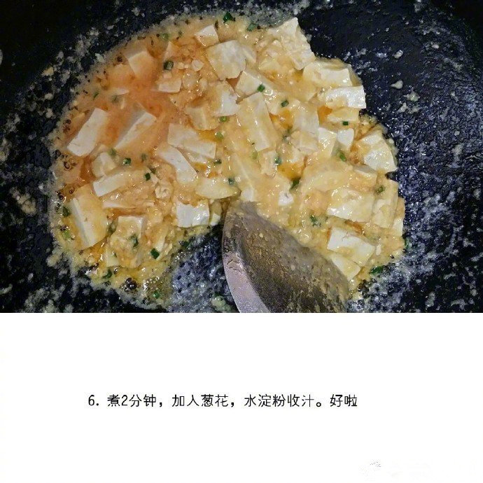 爽滑可口家常菜蟹黄豆腐的做法