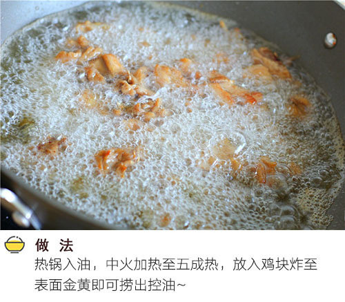 川菜家常菜香辣炸子鸡的做法