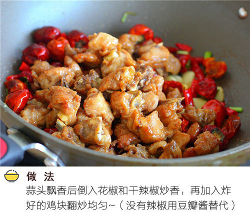 川菜家常菜香辣炸子鸡的做法