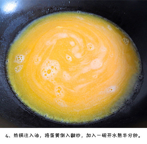 家常菜咸蛋黄虾仁豆腐汤的做法