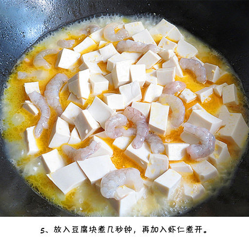 家常菜咸蛋黄虾仁豆腐汤的做法