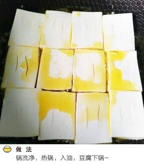 街边小吃铁板豆腐的做法