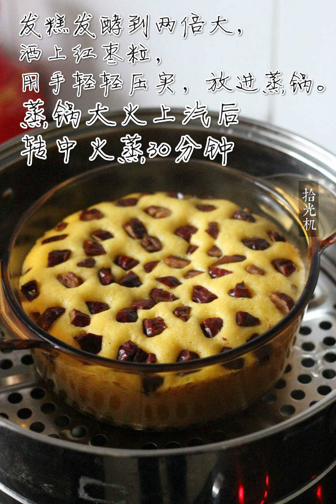蓬松细腻的甜点红枣玉米发糕的做法