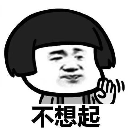 搞笑表情包图片 一时赖床一时爽 一直赖床一直爽