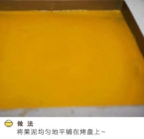 营养健康的休闲零食水果果丹皮的做法