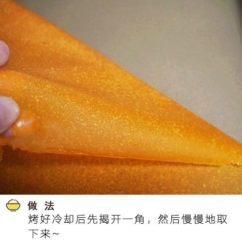 营养健康的休闲零食水果果丹皮的做法