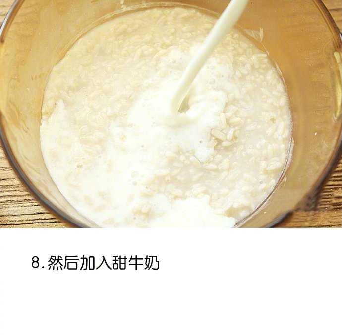润滑爽口甜点牛奶燕麦香芋的做法