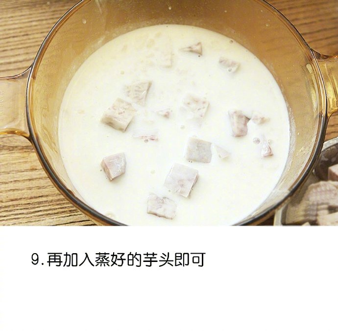 润滑爽口甜点牛奶燕麦香芋的做法